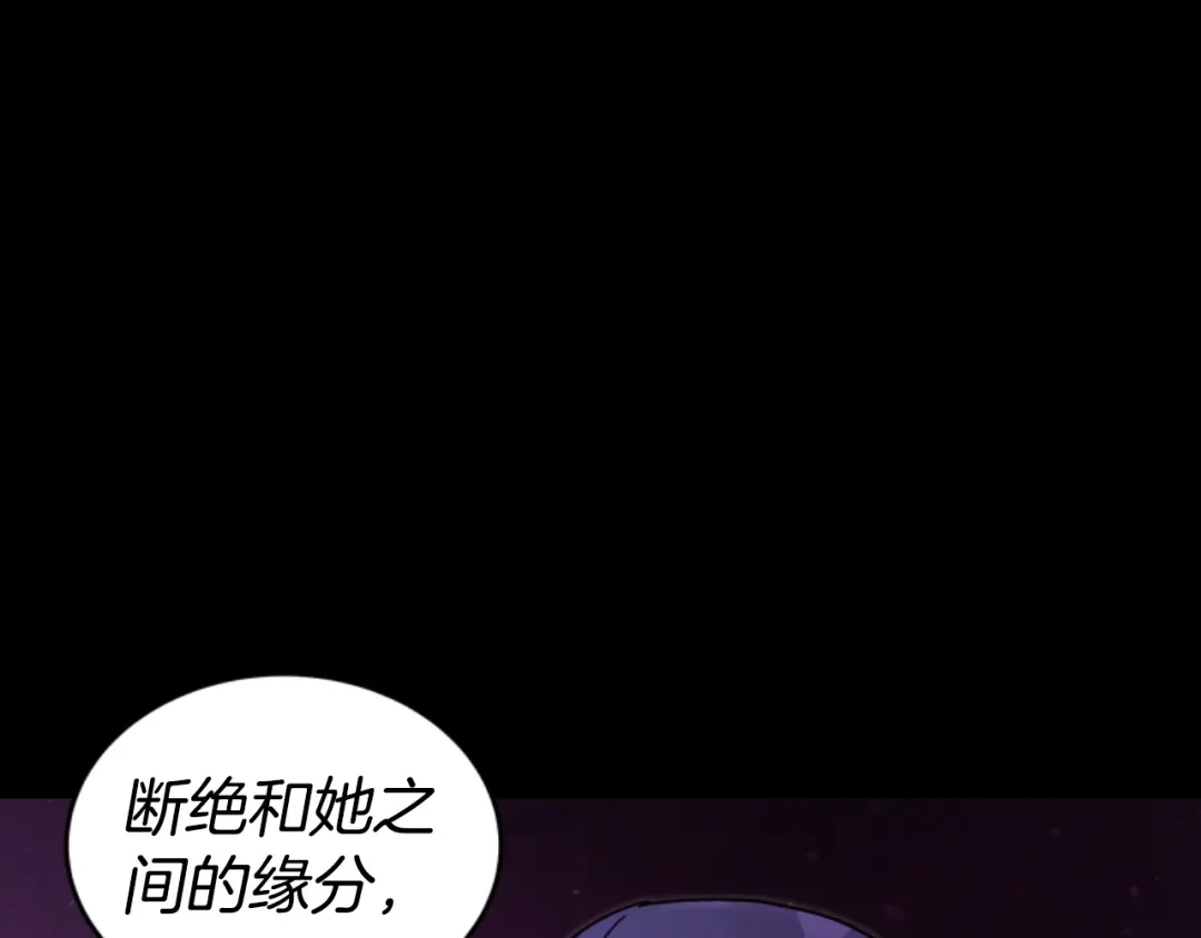《蕾伊娜的龙》第16话 逐渐疯狂 第134页