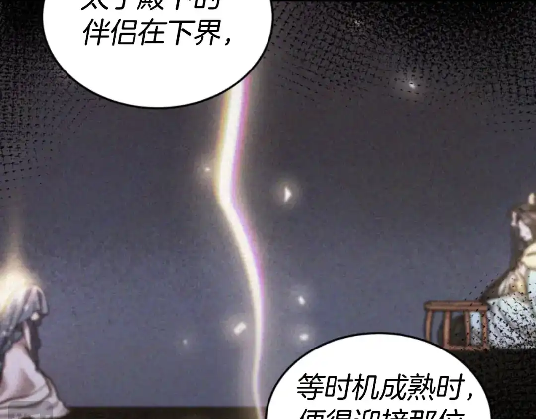 《蕾伊娜的龙》第16话 逐渐疯狂 第104页