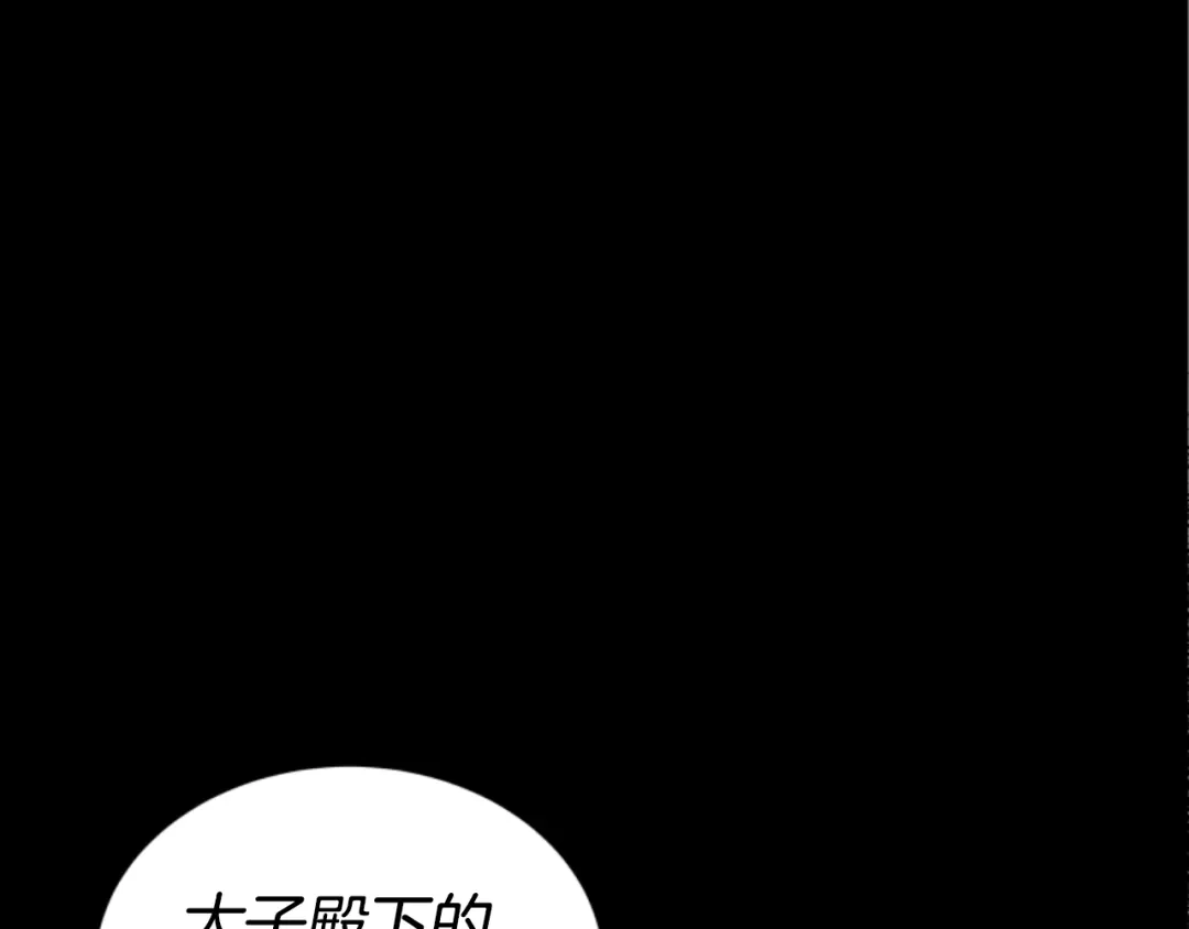 《蕾伊娜的龙》第16话 逐渐疯狂 第103页