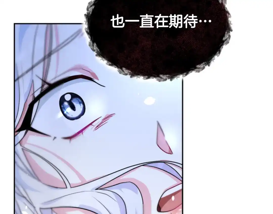 《蕾伊娜的龙》第16话 逐渐疯狂 第28页