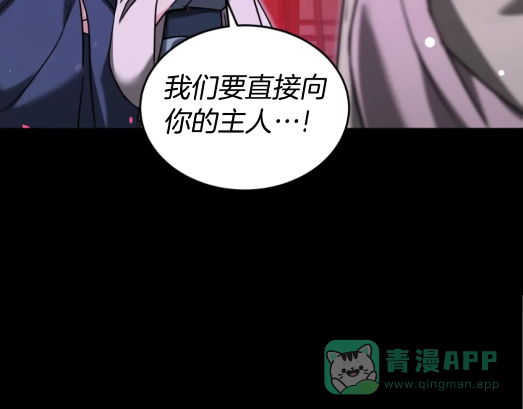 《蕾伊娜的龙》第16话 逐渐疯狂 第96页