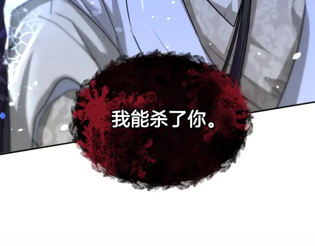 《蕾伊娜的龙》第16话 逐渐疯狂 第34页