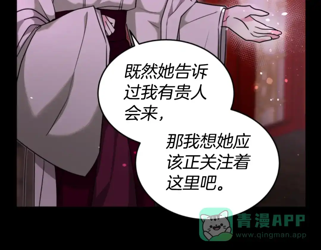《蕾伊娜的龙》第16话 逐渐疯狂 第91页