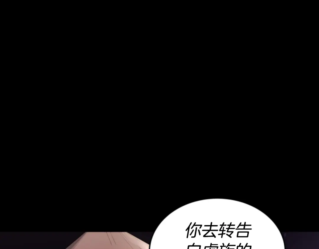 《蕾伊娜的龙》第16话 逐渐疯狂 第75页