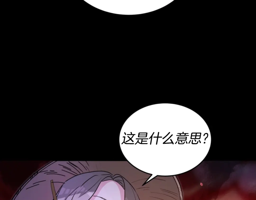 《蕾伊娜的龙》第16话 逐渐疯狂 第129页