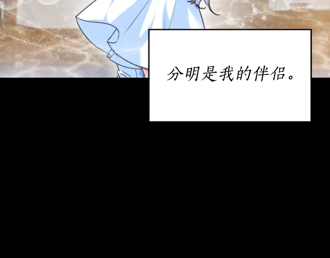 《蕾伊娜的龙》第17话 一起下地狱 第52页