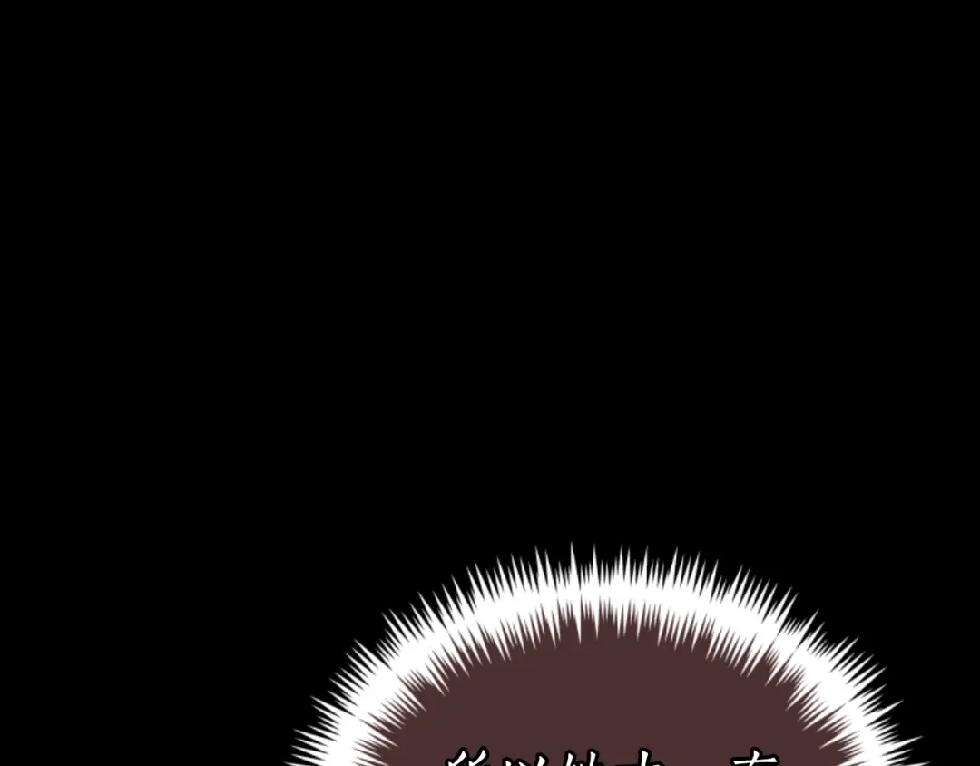 《蕾伊娜的龙》第17话 一起下地狱 第74页
