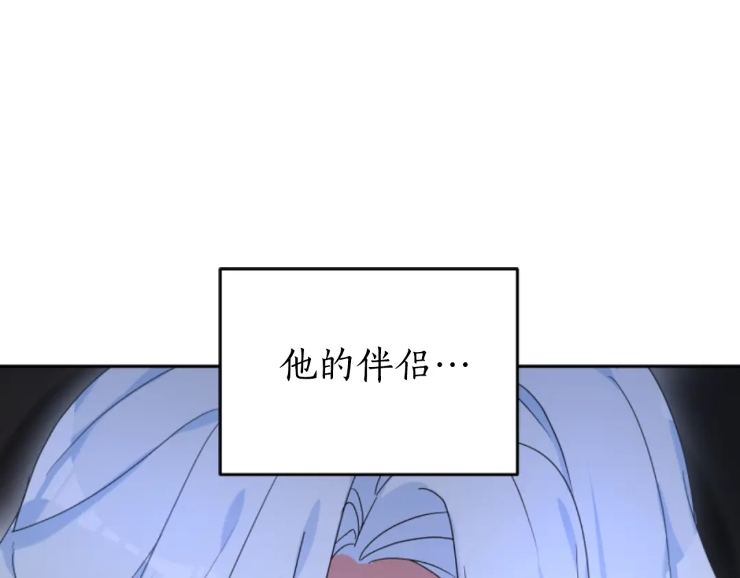 《蕾伊娜的龙》第17话 一起下地狱 第204页