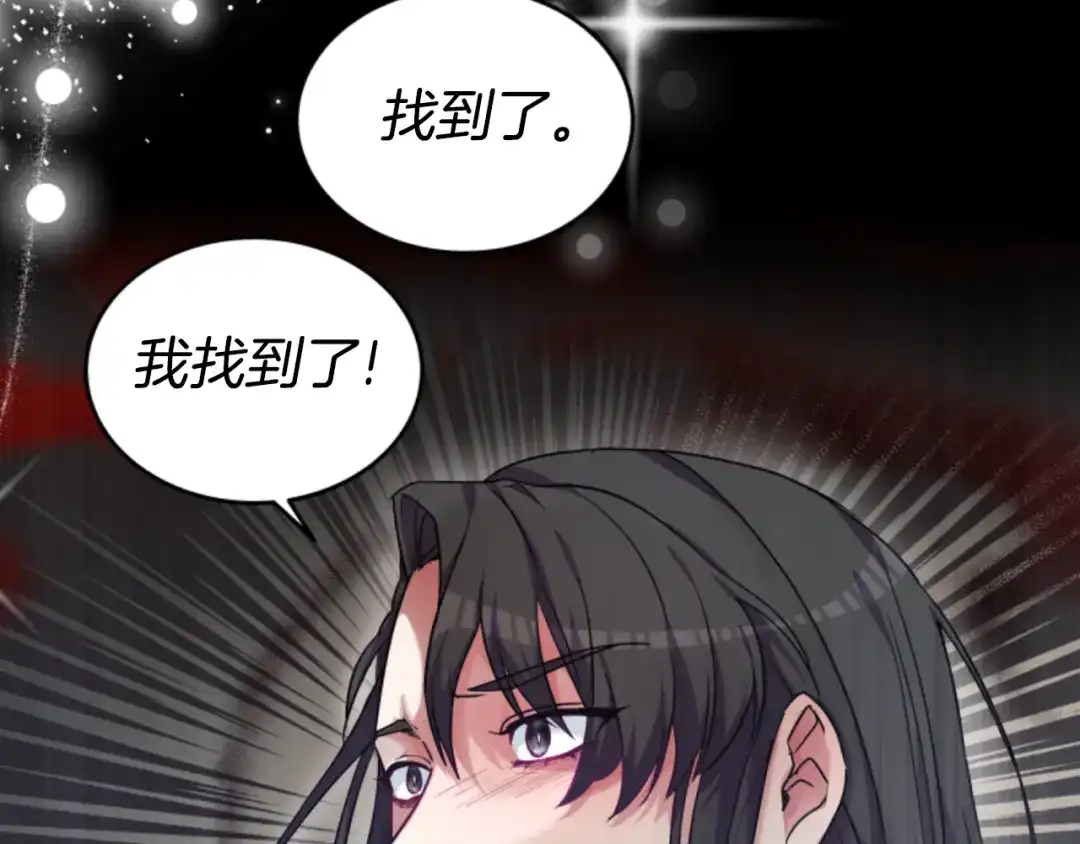 《蕾伊娜的龙》第17话 一起下地狱 第39页