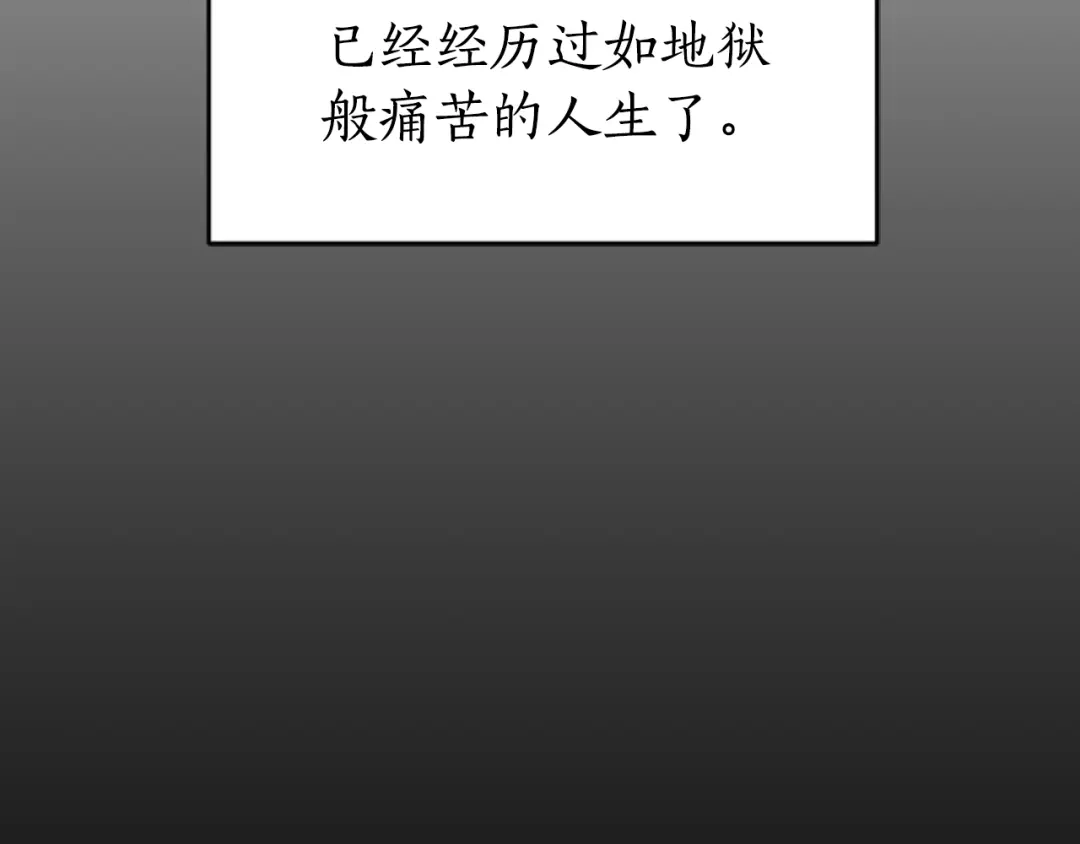 《蕾伊娜的龙》第17话 一起下地狱 第208页