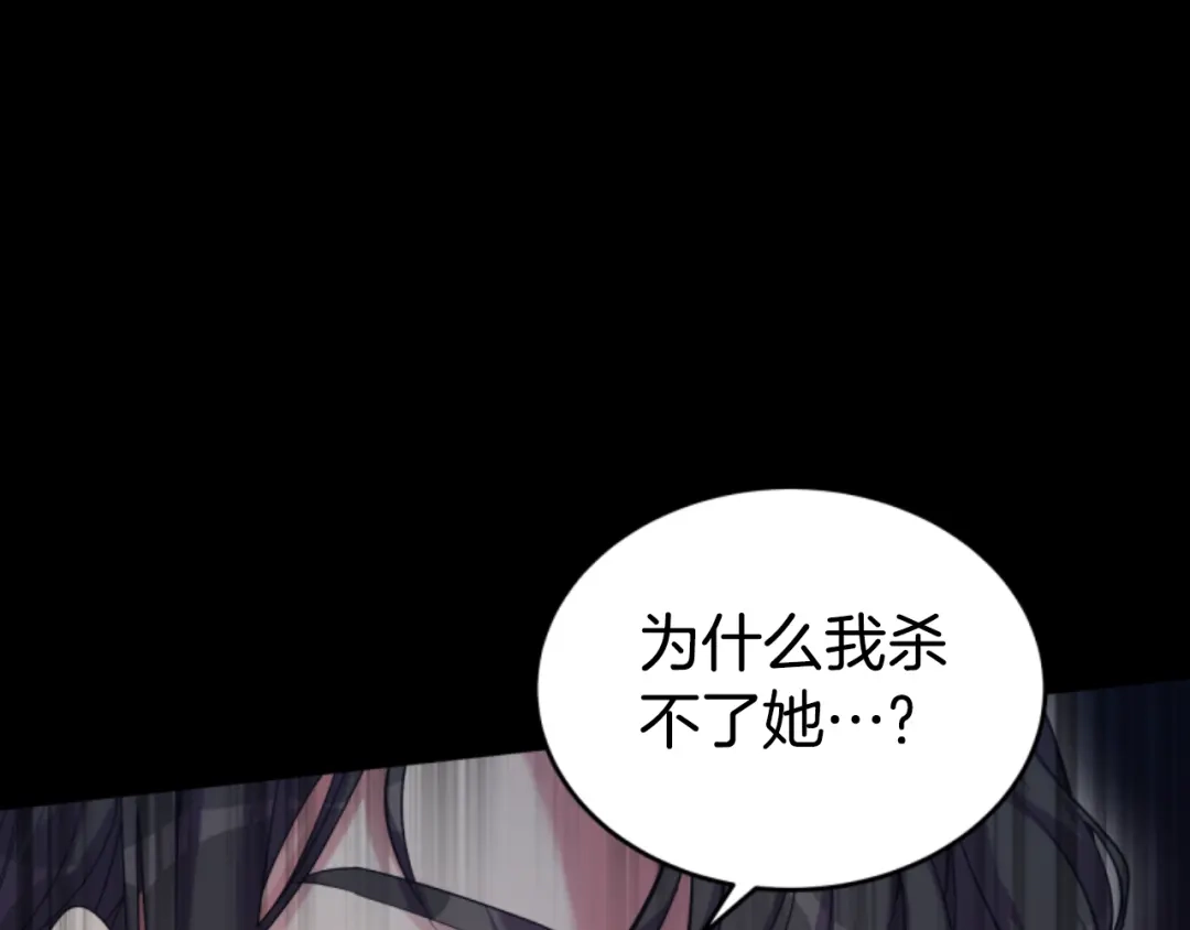 《蕾伊娜的龙》第17话 一起下地狱 第172页