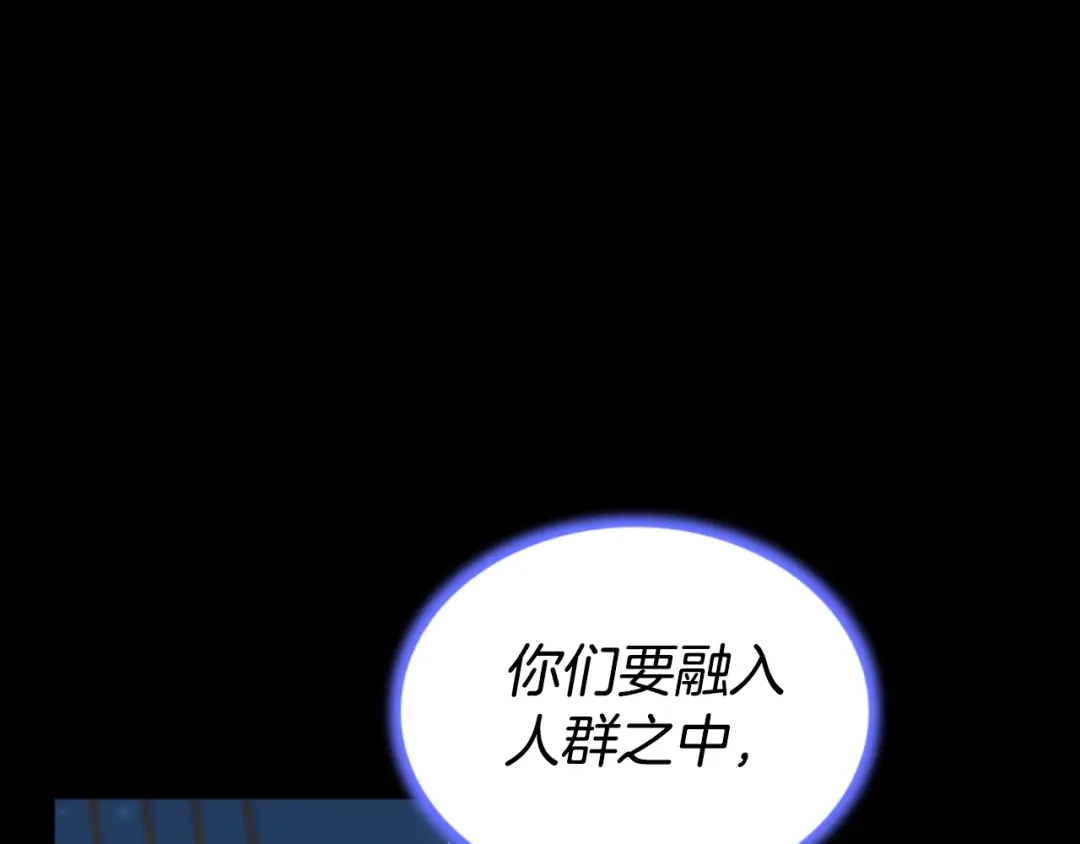 《蕾伊娜的龙》第17话 一起下地狱 第18页