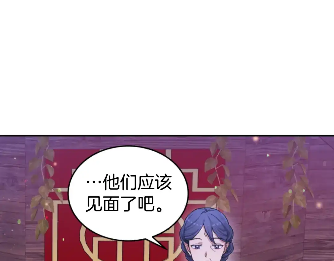 《蕾伊娜的龙》第17话 一起下地狱 第112页