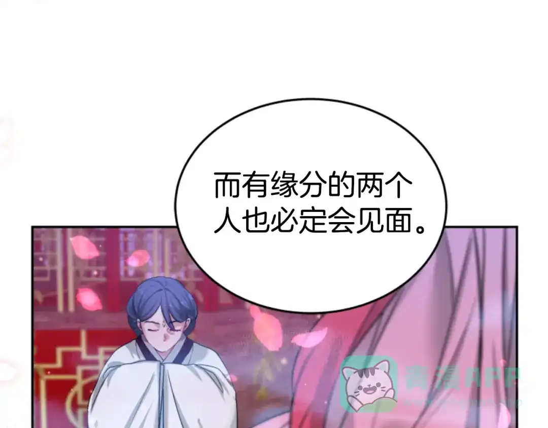 《蕾伊娜的龙》第17话 一起下地狱 第121页