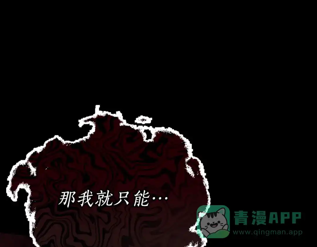 《蕾伊娜的龙》第17话 一起下地狱 第101页