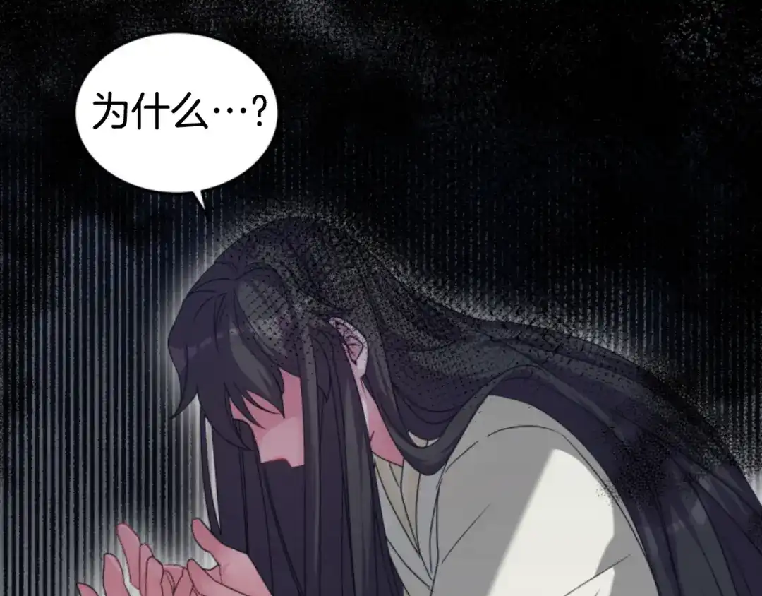 《蕾伊娜的龙》第17话 一起下地狱 第169页