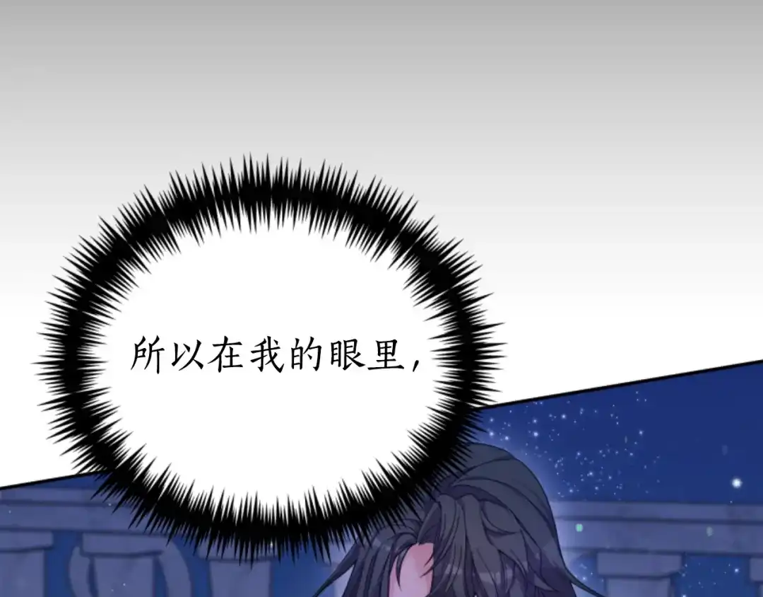 《蕾伊娜的龙》第17话 一起下地狱 第184页