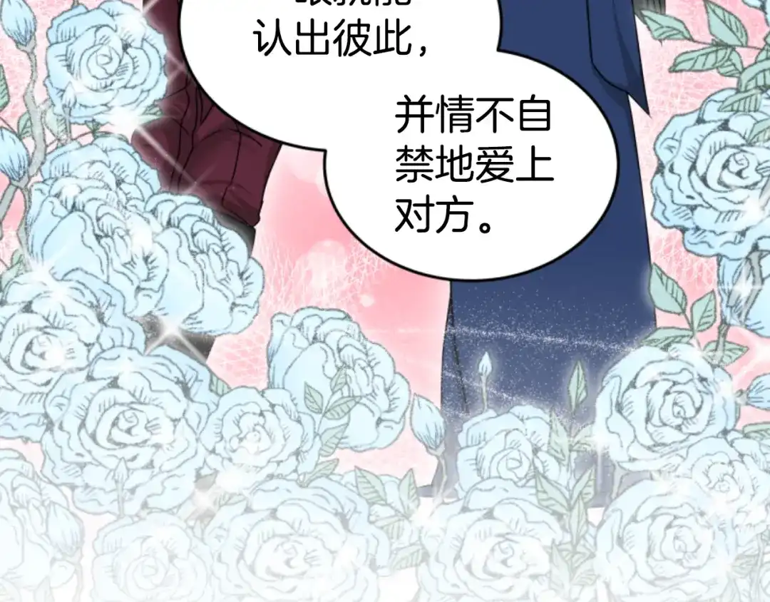 《蕾伊娜的龙》第17话 一起下地狱 第148页