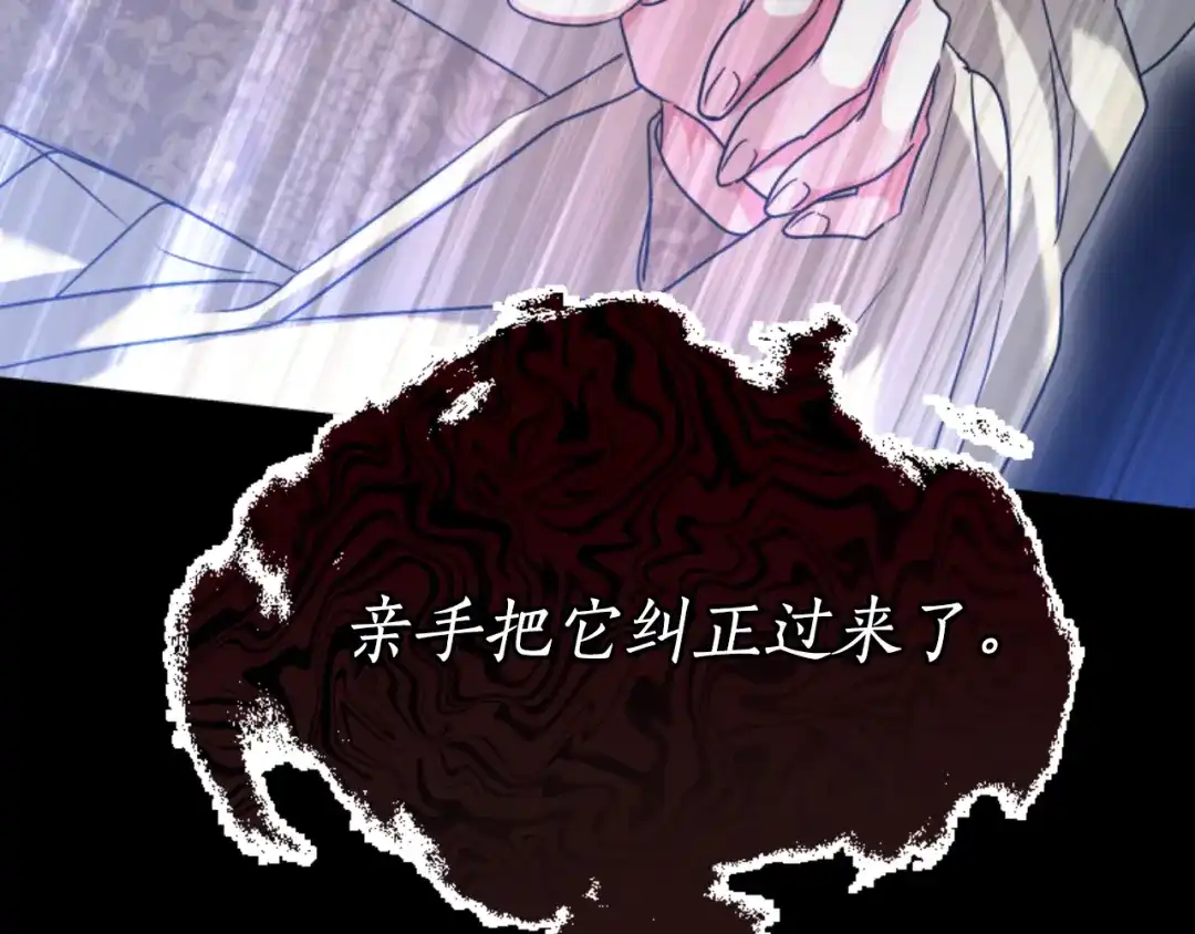 《蕾伊娜的龙》第17话 一起下地狱 第104页