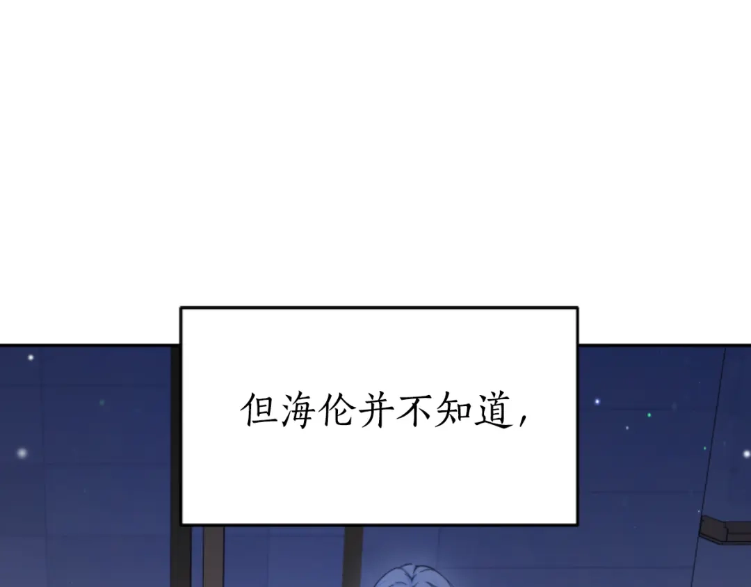 《蕾伊娜的龙》第17话 一起下地狱 第202页
