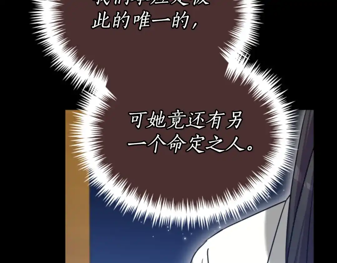 《蕾伊娜的龙》第17话 一起下地狱 第78页