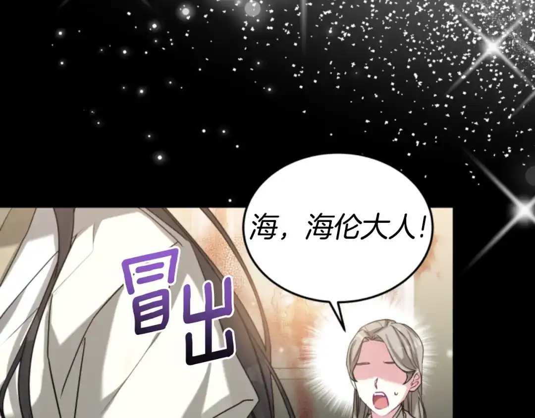 《蕾伊娜的龙》第17话 一起下地狱 第43页