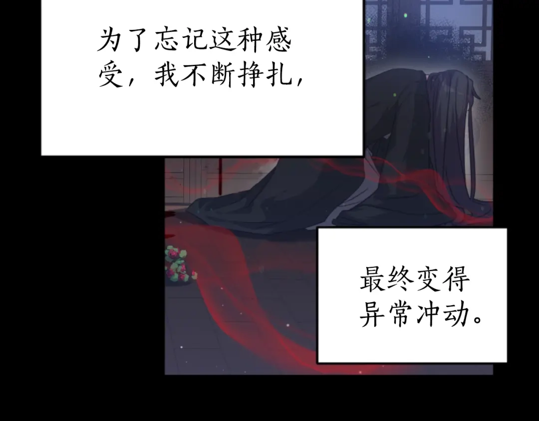 《蕾伊娜的龙》第17话 一起下地狱 第178页