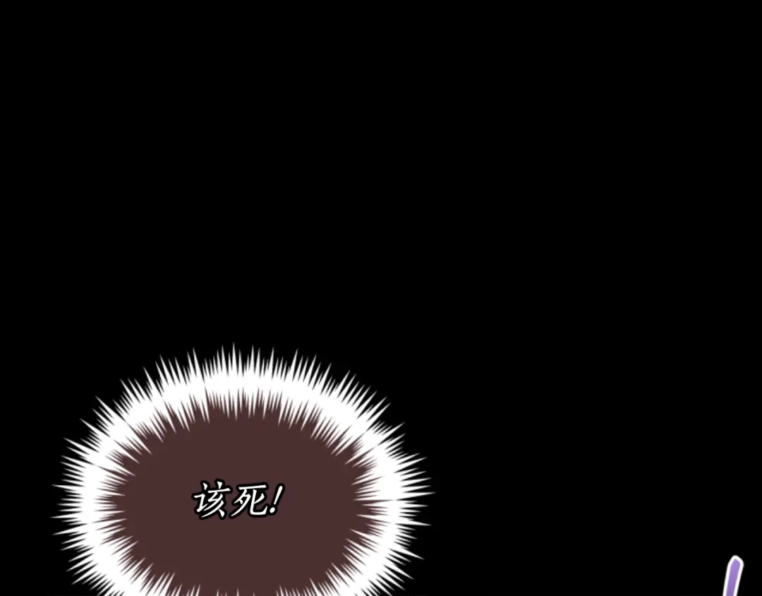 《蕾伊娜的龙》第17话 一起下地狱 第70页