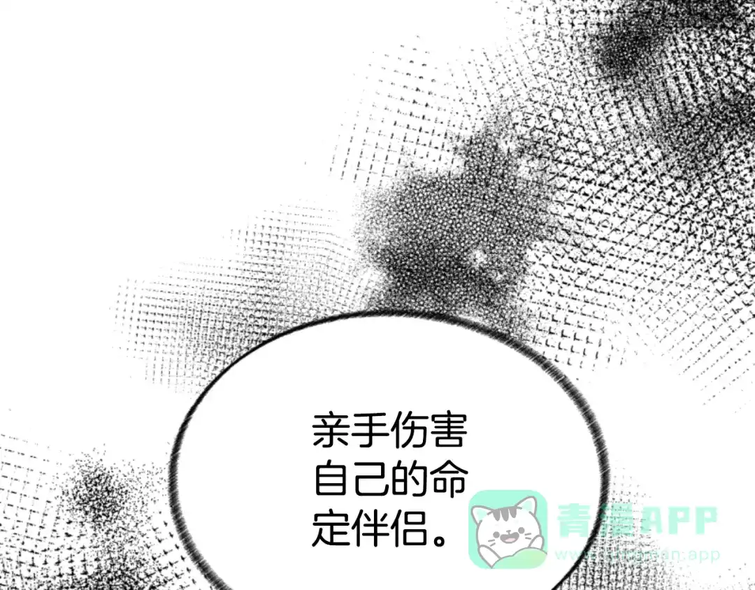 《蕾伊娜的龙》第17话 一起下地狱 第166页