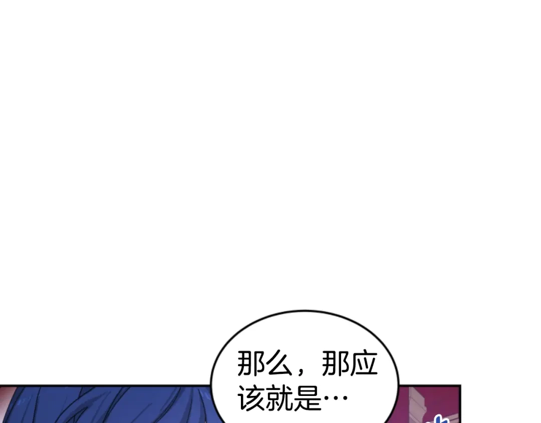 《蕾伊娜的龙》第17话 一起下地狱 第155页
