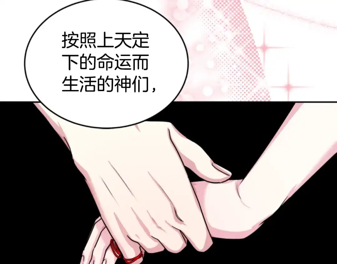 《蕾伊娜的龙》第17话 一起下地狱 第143页