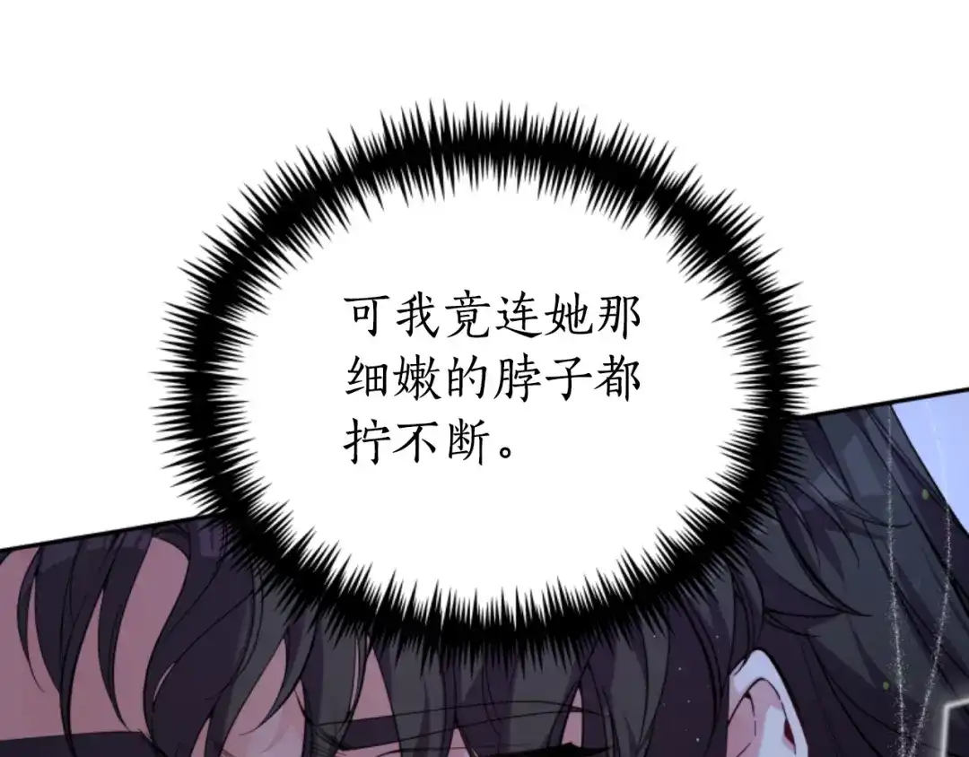 《蕾伊娜的龙》第17话 一起下地狱 第187页