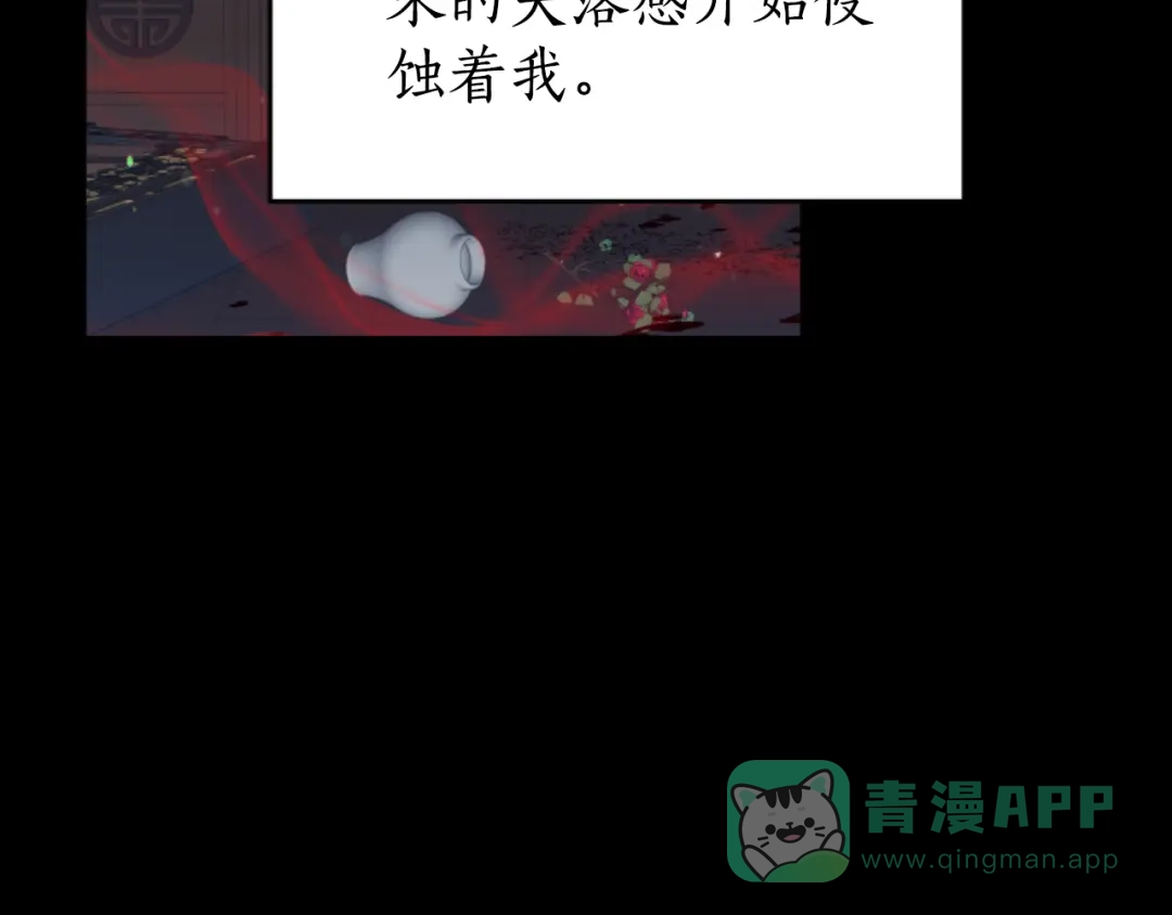 《蕾伊娜的龙》第17话 一起下地狱 第176页