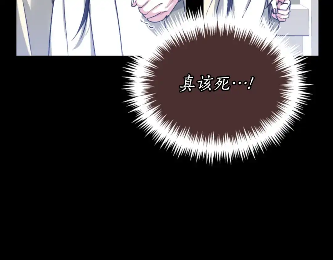 《蕾伊娜的龙》第17话 一起下地狱 第72页