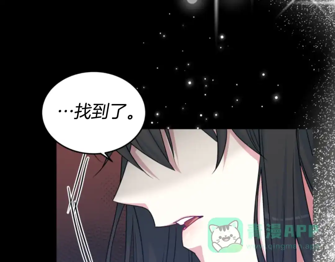 《蕾伊娜的龙》第17话 一起下地狱 第36页