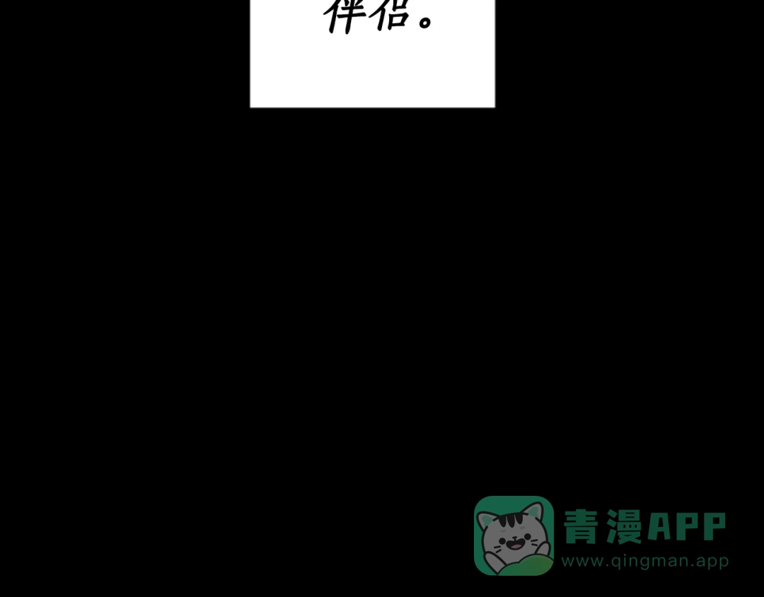 《蕾伊娜的龙》第17话 一起下地狱 第61页
