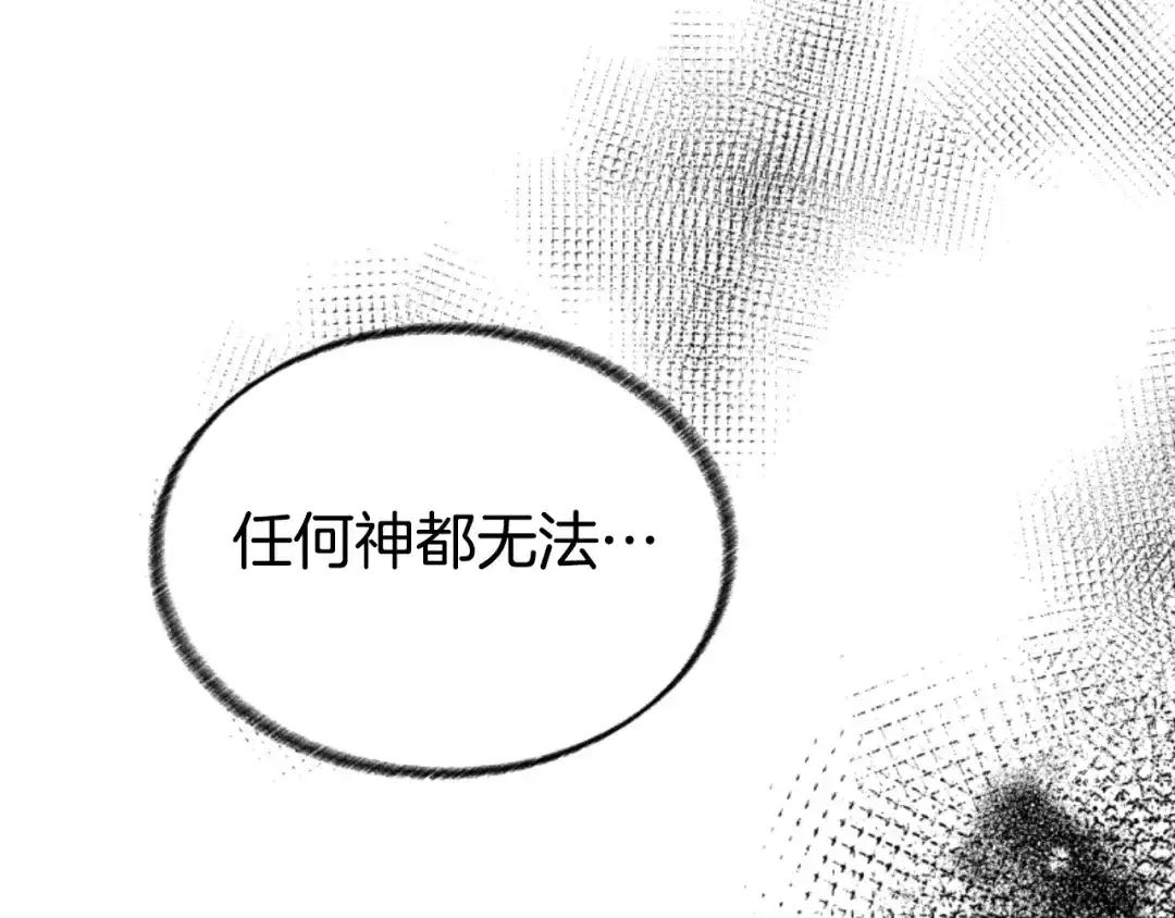 《蕾伊娜的龙》第17话 一起下地狱 第165页