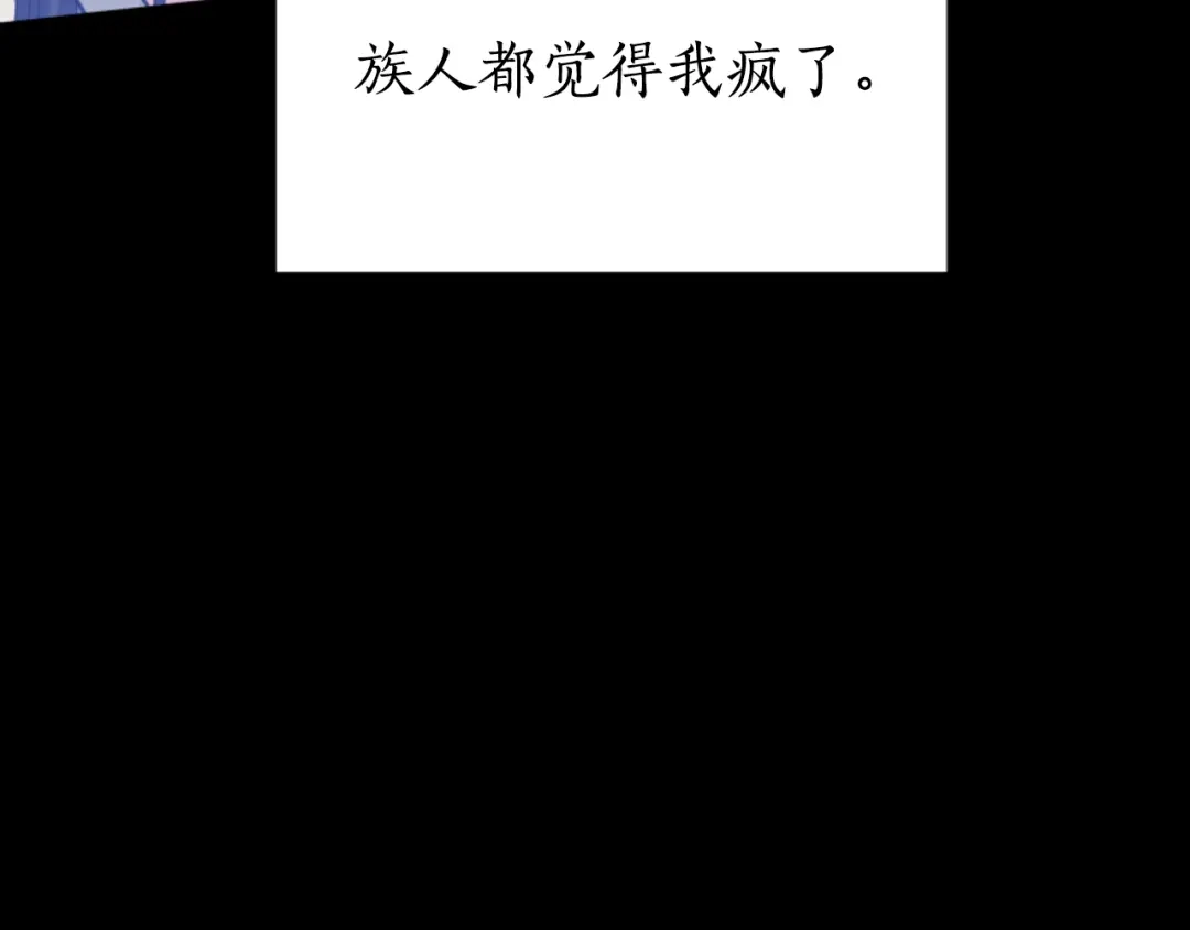《蕾伊娜的龙》第17话 一起下地狱 第174页