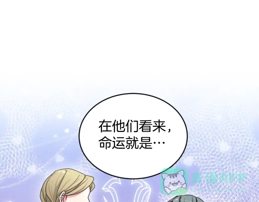 《蕾伊娜的龙》第17话 一起下地狱 第146页