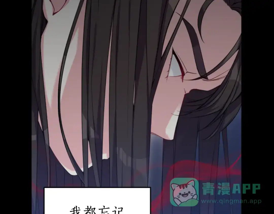 《蕾伊娜的龙》第17话 一起下地狱 第181页