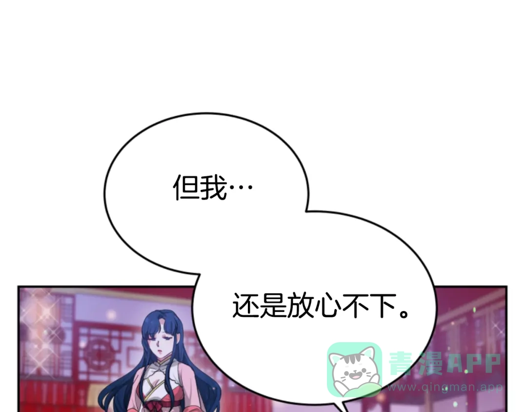 《蕾伊娜的龙》第17话 一起下地狱 第131页