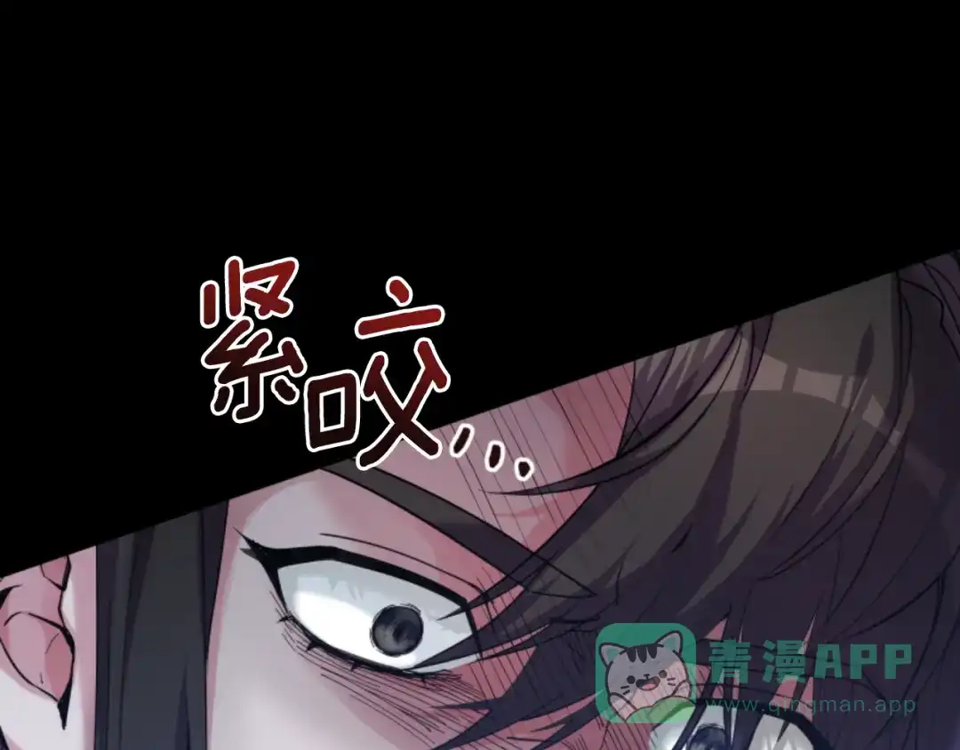 《蕾伊娜的龙》第17话 一起下地狱 第86页