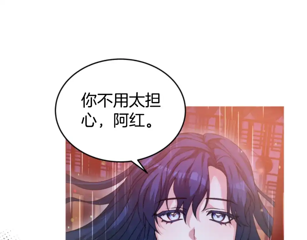 《蕾伊娜的龙》第17话 一起下地狱 第163页