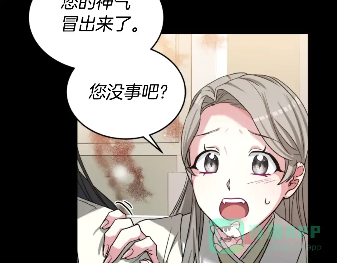 《蕾伊娜的龙》第17话 一起下地狱 第46页
