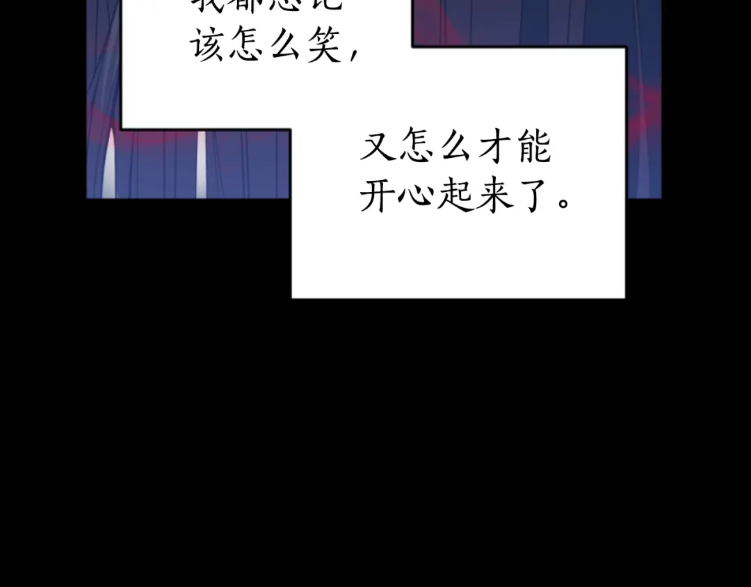 《蕾伊娜的龙》第17话 一起下地狱 第182页
