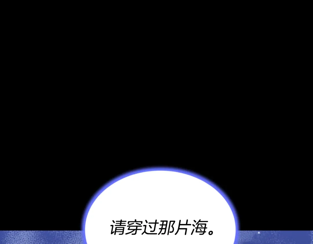 《蕾伊娜的龙》第17话 一起下地狱 第5页
