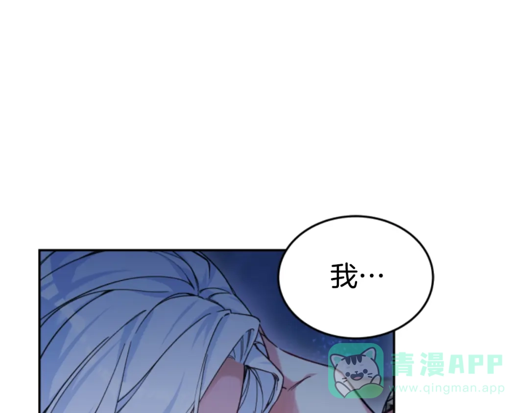 《蕾伊娜的龙》第17话 一起下地狱 第196页