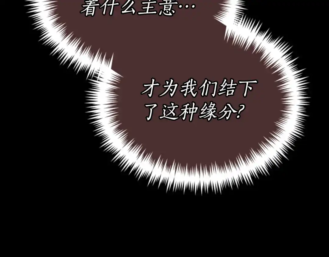 《蕾伊娜的龙》第17话 一起下地狱 第80页