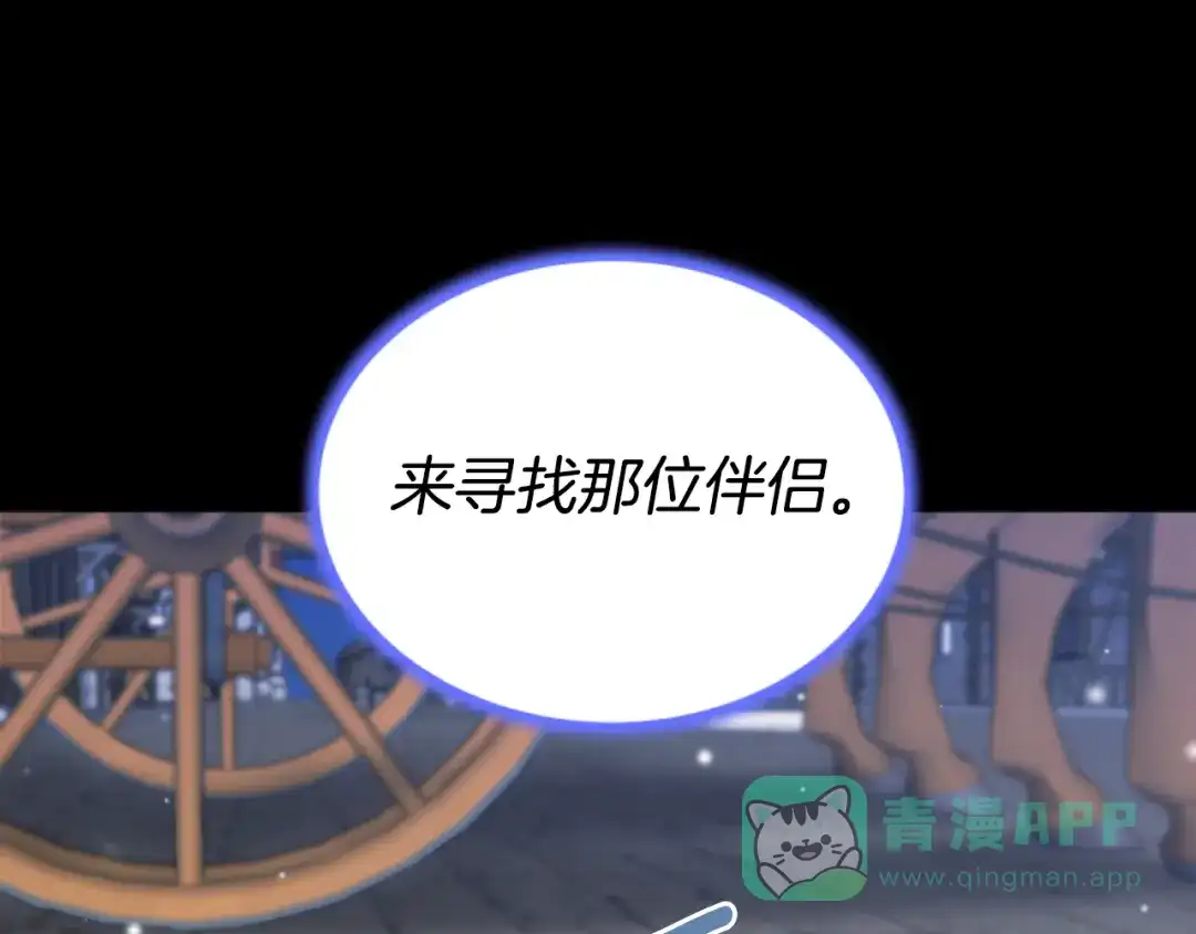 《蕾伊娜的龙》第17话 一起下地狱 第21页
