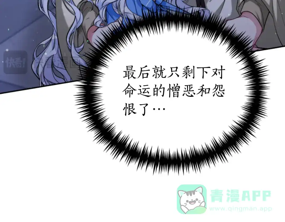 《蕾伊娜的龙》第17话 一起下地狱 第186页